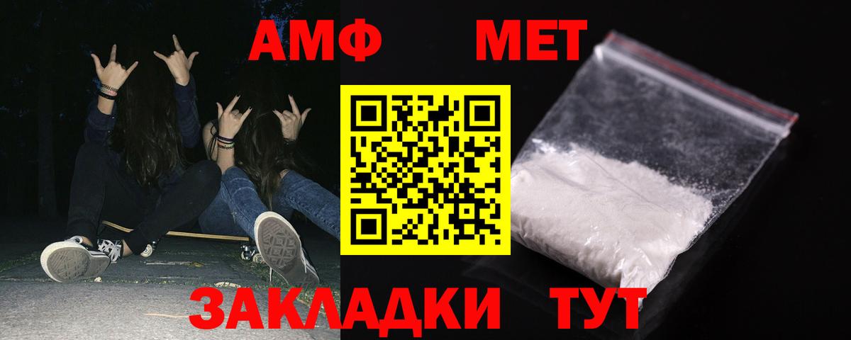 АМФЕТАМИН Premium Красный Сулин
