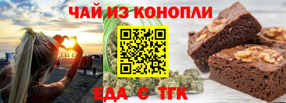 Печенье с ТГК марихуана Красный Сулин