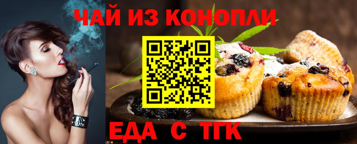 Красный Сулин  Печенье с ТГК конопля  Вход с VPN 