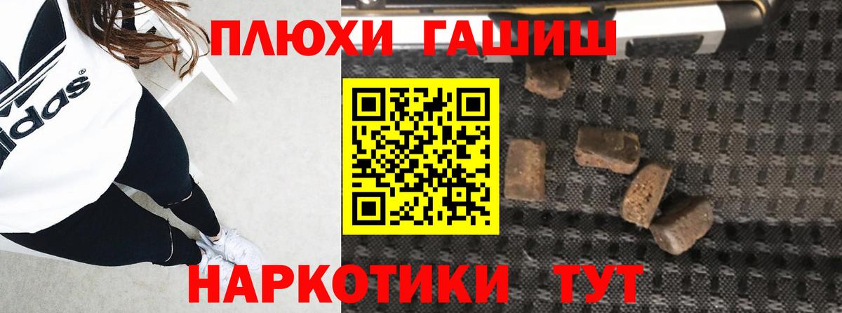 Гашиш хэш  Вход с VPN  где купить наркоту  Красный Сулин  ГАШИШ 