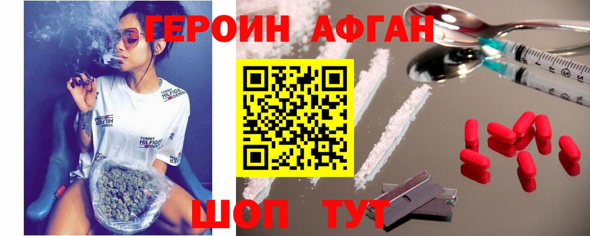 ГЕРОИН хмурый  Вход с VPN  Красный Сулин 
