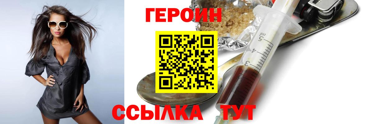 Героин Афган Красный Сулин