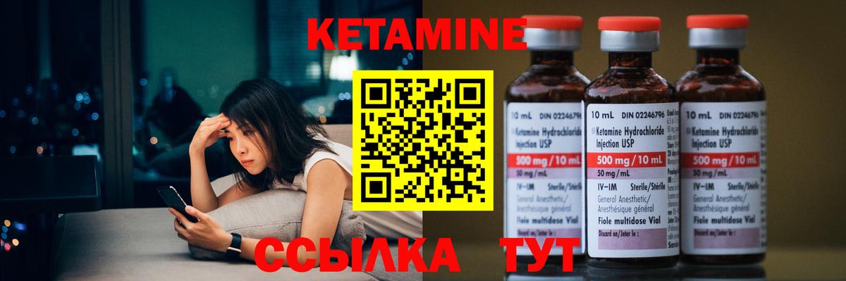 Кетамин VHQ  КЕТАМИН ketamine  Красный Сулин  Вход с VPN 