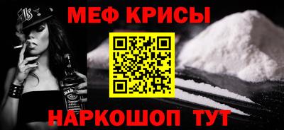 метамфетамин Комсомольск-на-Амуре