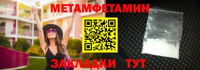 метамфетамин Комсомольск-на-Амуре