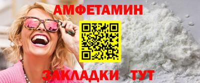 метамфетамин Комсомольск-на-Амуре