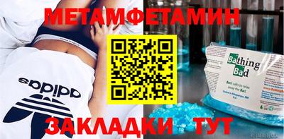 метамфетамин Комсомольск-на-Амуре
