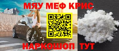 метамфетамин Комсомольск-на-Амуре