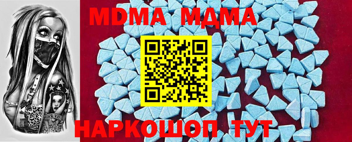MDMA молли Красный Сулин