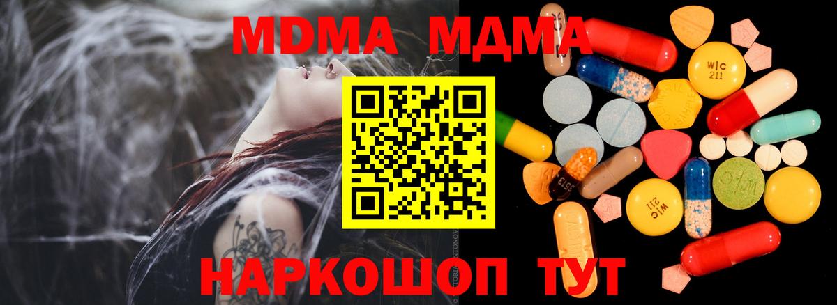 МДМА crystal  МДМА Molly  МДМА  Красный Сулин  Вход с VPN 