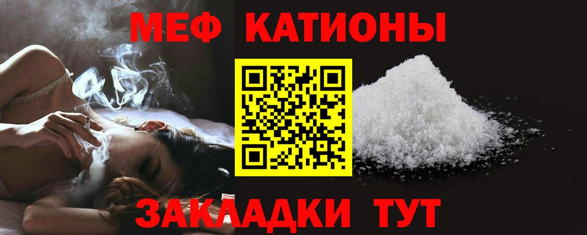 Меф  Красный Сулин