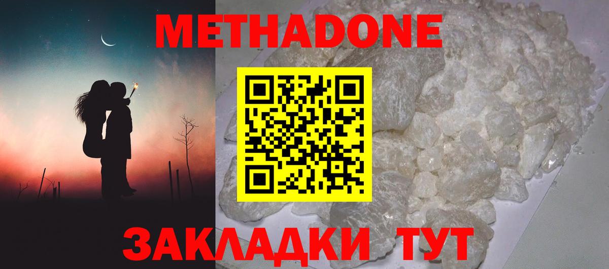 блэк спрут tor  Вход с VPN  Метадон VHQ  Красный Сулин  МЕТАДОН мёд 