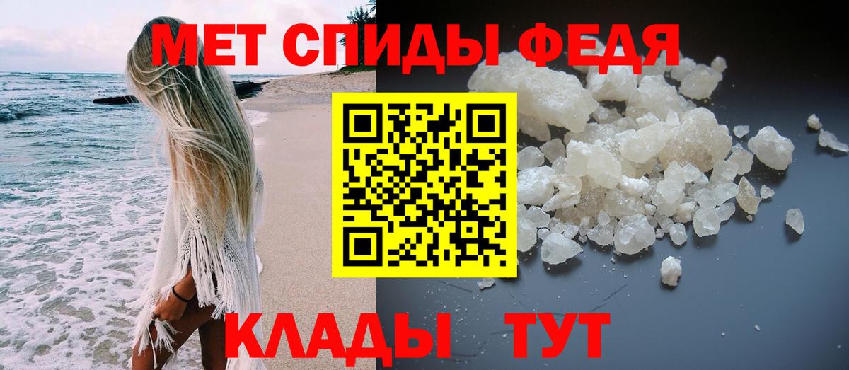 МЕТАМФЕТАМИН Декстрометамфетамин 99.9% Красный Сулин