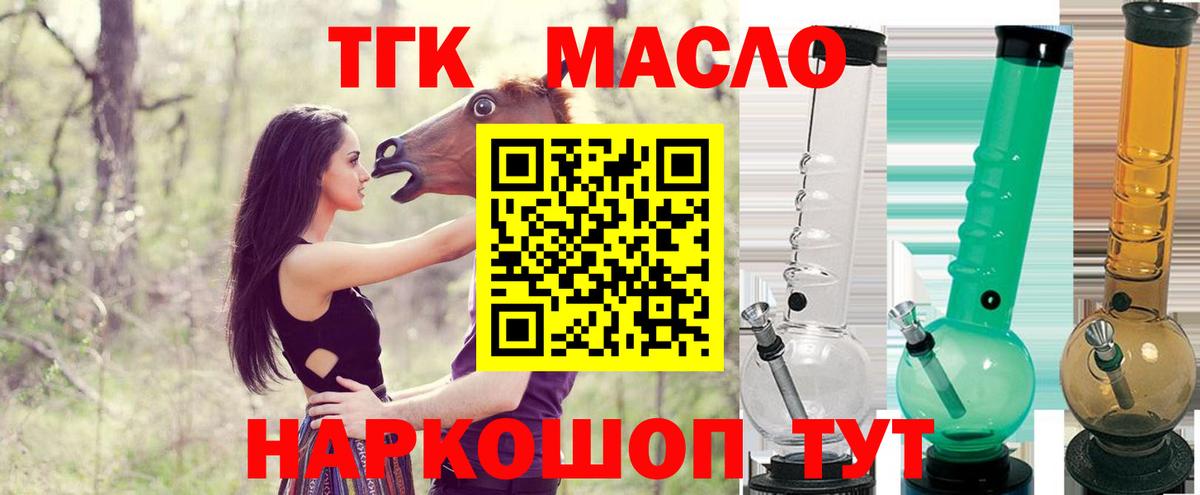 Красный Сулин  ТГК Wax  Вход с VPN 